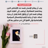 من كلمات الإمام الخميني(ره)